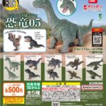 いきもの大図鑑レプティ 恐竜05