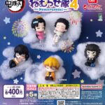 鬼滅の刃 ねむらせ隊 第4弾