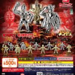 キン肉マン ダイキャストキンケシ13