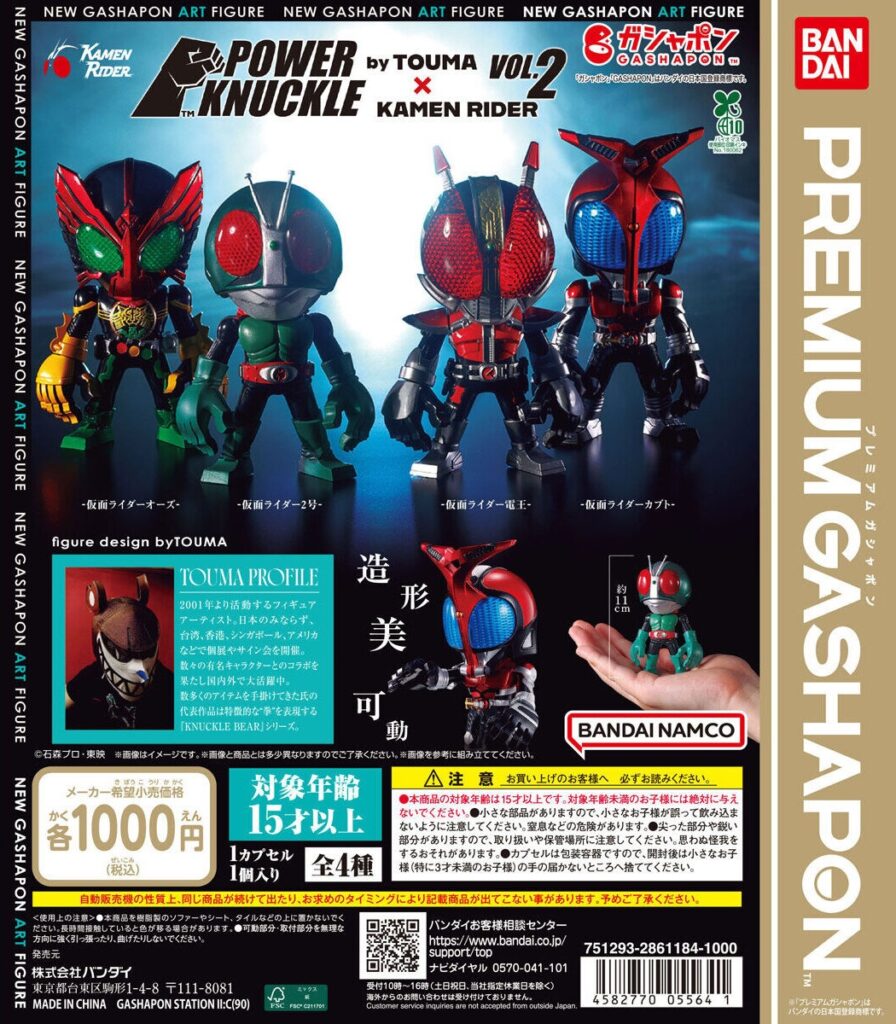 POWER KNUCKLE byTOUMA × KAMEN RIDER VOL.2