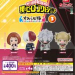 僕のヒーローアカデミア すわらせ隊3