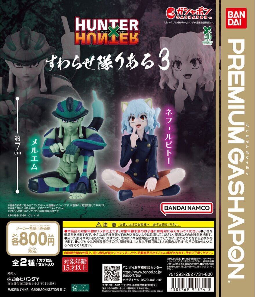 HUNTER×HUNTER すわらせ隊りある3