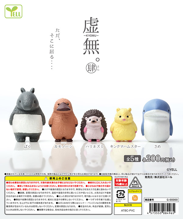 虚無。肆（再販）