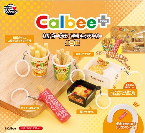 カルビープラス ミニチュアマーカー