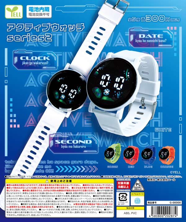 アクティブウォッチ series2