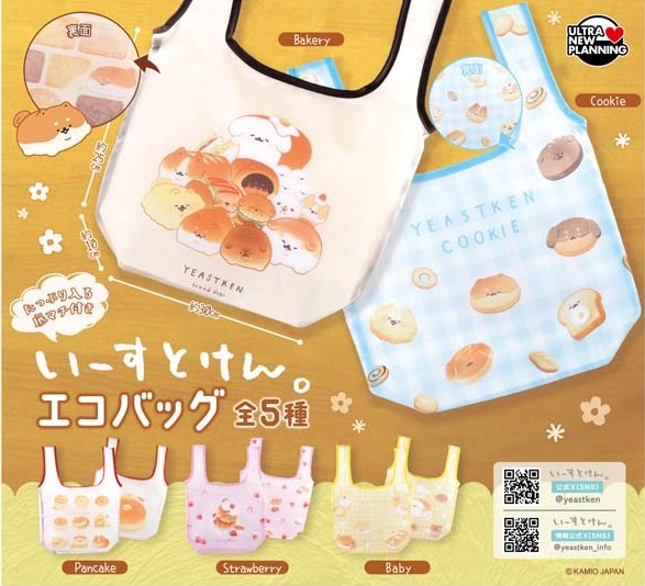 いーすとけん。 エコバッグ