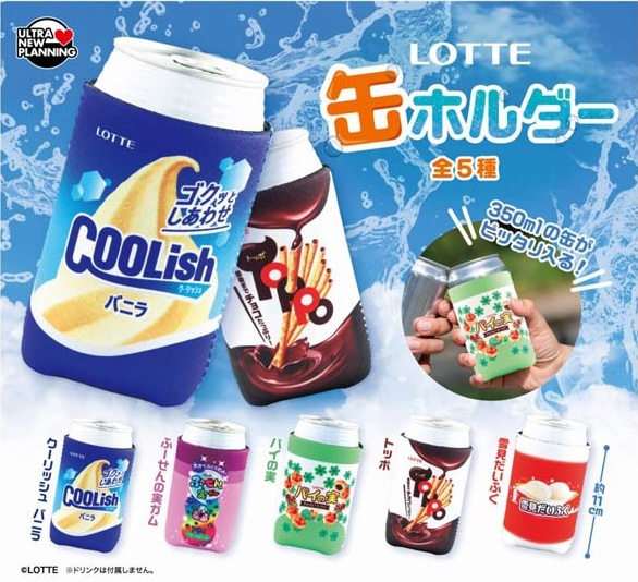 ロッテ 缶ホルダー