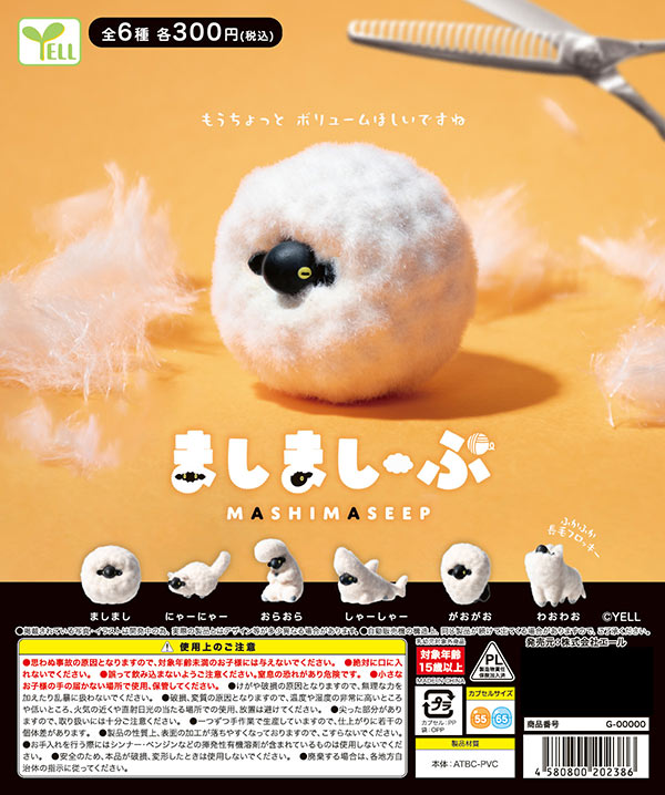 ましましーぷ