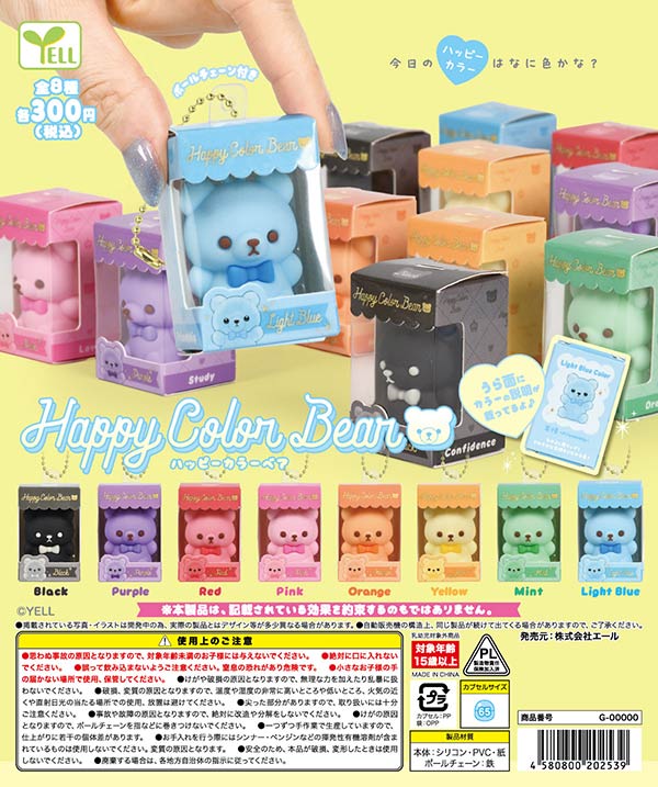 Happy Color Baer