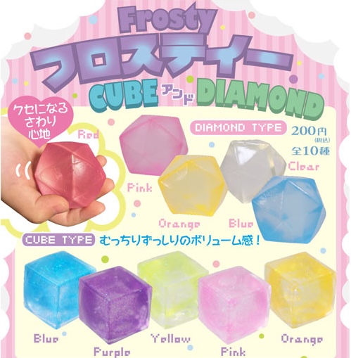 フロスティー CUBE＆DIAMOND
