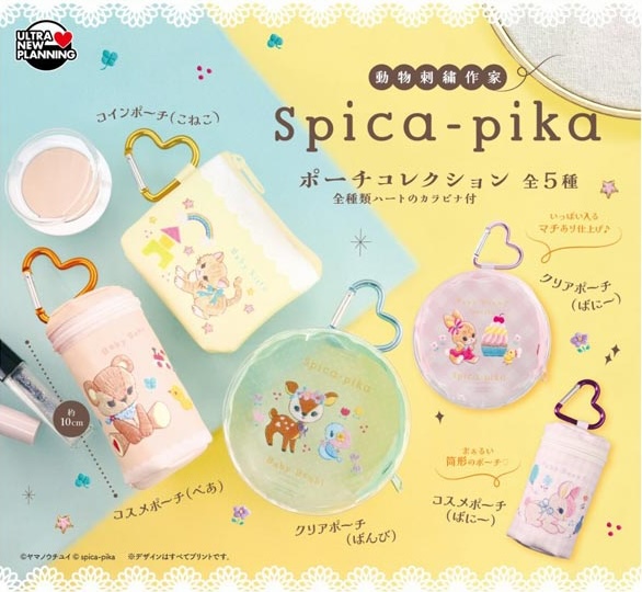 Spica-pika ポーチコレクション