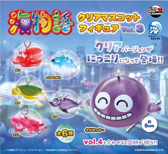 海物語 クリアマスコット vol.3