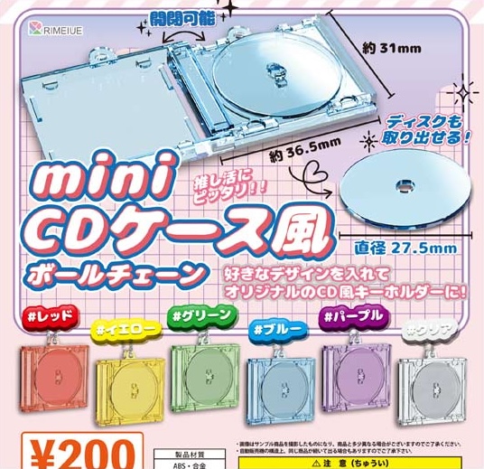 mini CDケース風ボールチェーン