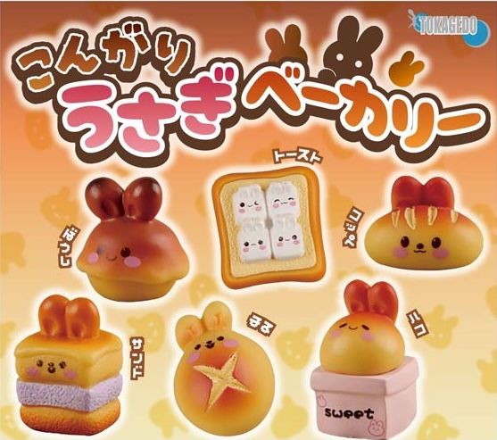 こんがりうさぎベーカリー