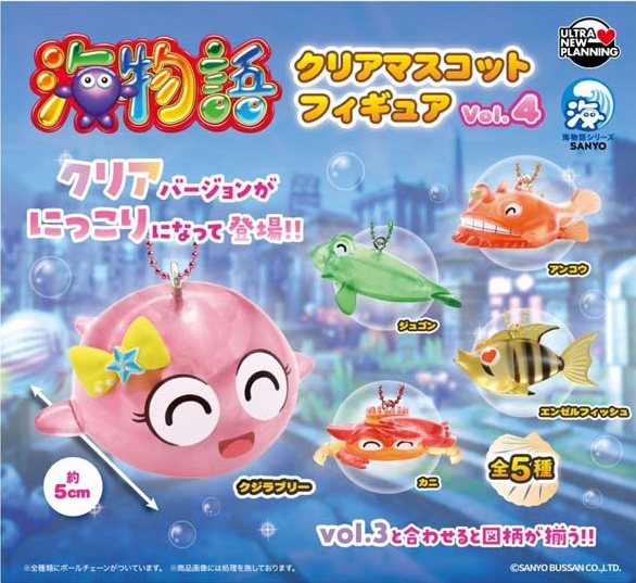 海物語 クリアマスコット vol.4