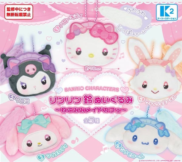 サンリオキャラクターズ リンリン鈴ぬいぐるみ ～ねこみみメイドカフェ～