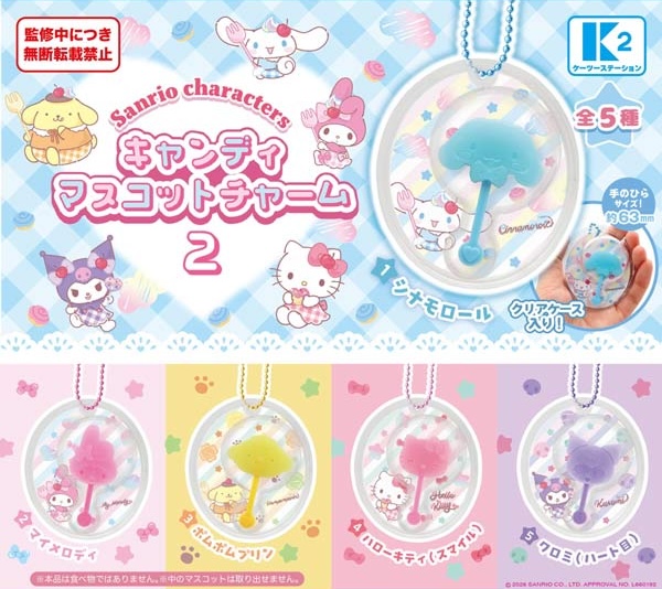 サンリオキャラクターズ キャンディマスコットチャーム２