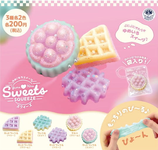 ゆめキラ スイーツスクイーズ