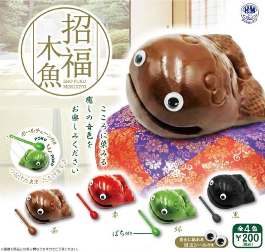 招福木魚