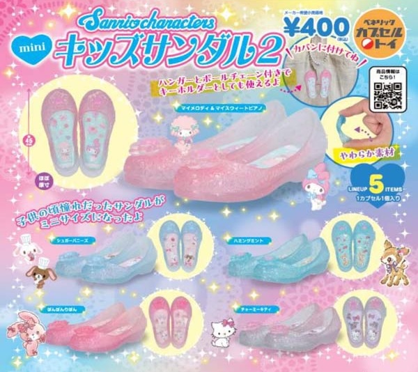 サンリオキャラクターズ ミニキッズサンダル２