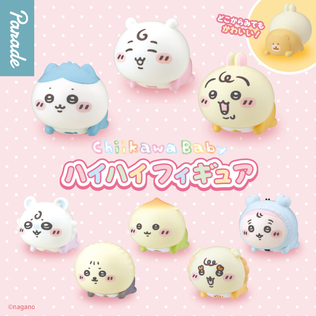 Chiikawa Baby ハイハイフィギュア