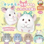チンチラのララちゃん ふわふわ巾着２