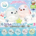 ふくふくシマちゃん くりあーずソフビ５