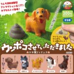 ウンポコさせていただきました ドヤ顔フィギュア