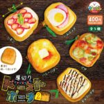 厚切りトーストポーチ２