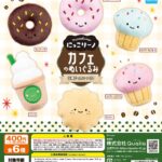 にっこりーノ カフェのぬいぐるみ（再販）