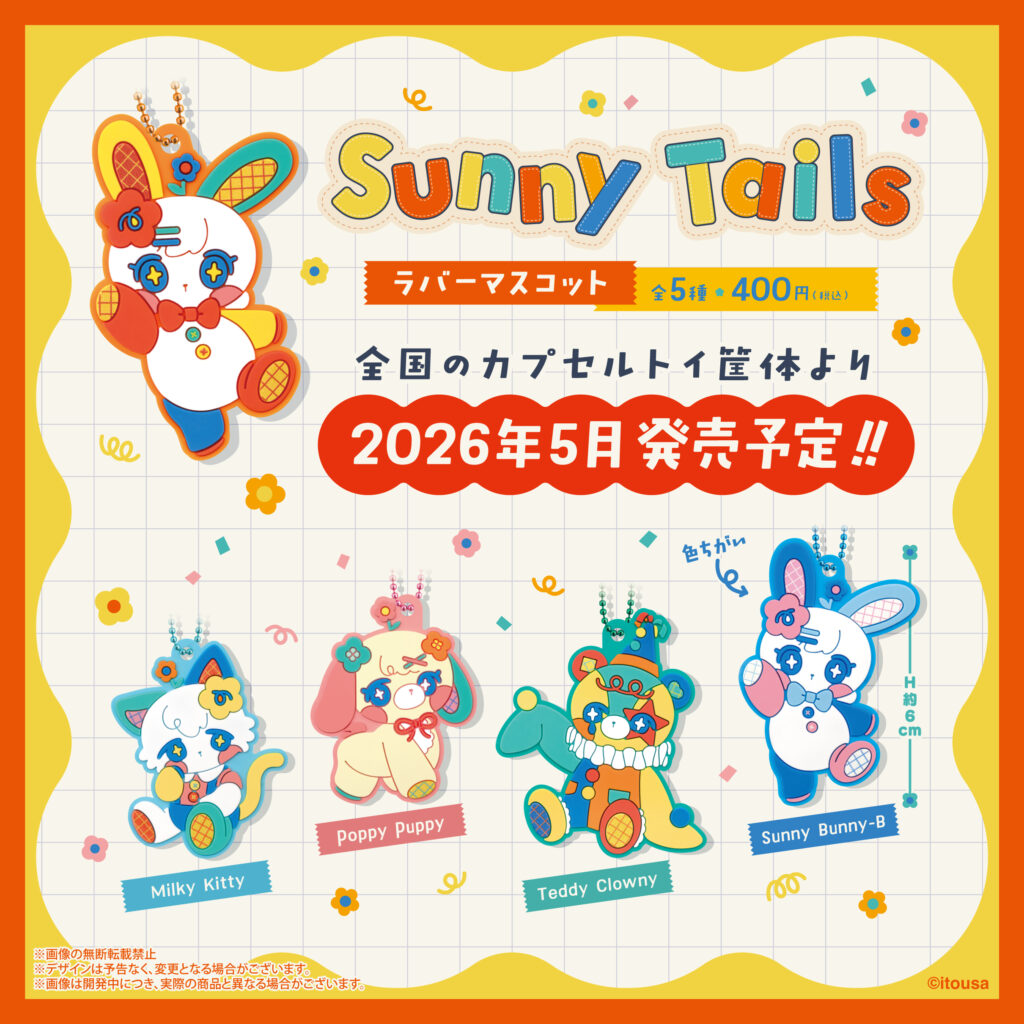 Sunny Tails ラバーマスコット