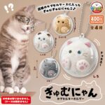 ぎゅむにゃん カプセルキーホルダー