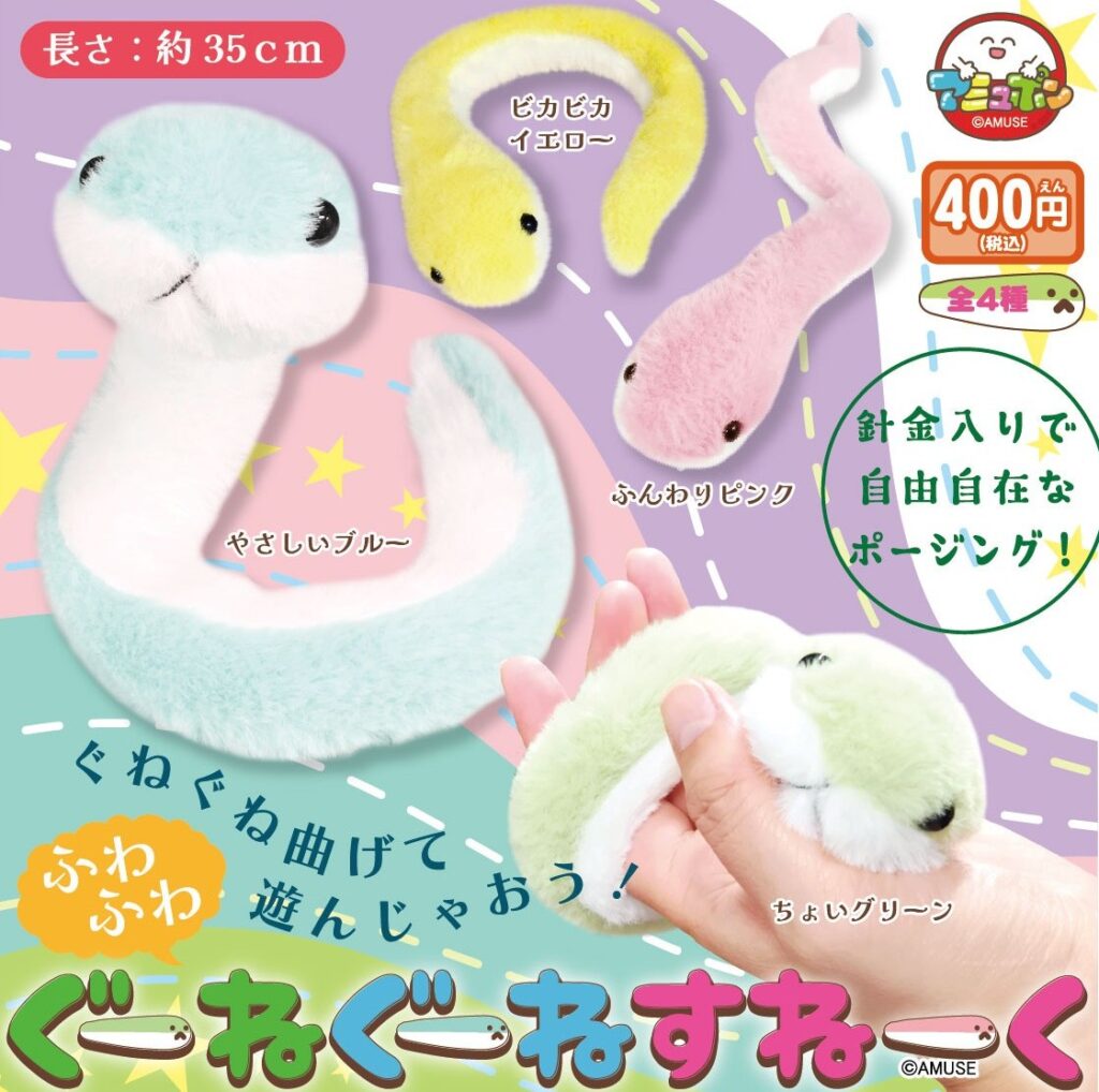 ふわふわぐーねぐーねすねーく