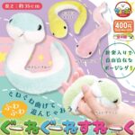ふわふわぐーねぐーねすねーく