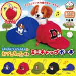 コーイケルホンディエのおでこちゃん ミニキャップポーチ