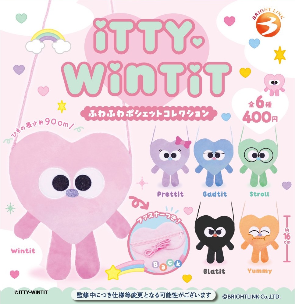 ITTY-WINTIT ふわふわポシェットコレクション