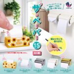 ザ・ペーパー15