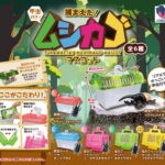 捕まえた！ムシカゴマスコット