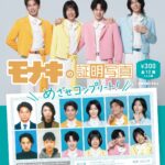 モナキの証明写真