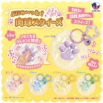 ぷにゅ〜っと！ラメ入り肉球スクイーズ