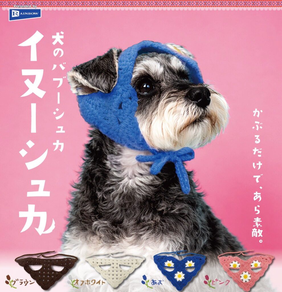 犬のバブーシュカ イヌーシュカ