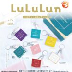 LuLuLun ミニチャームコレクション