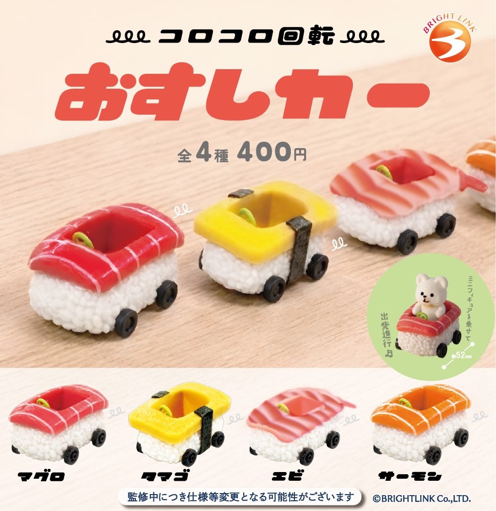 お寿司カー