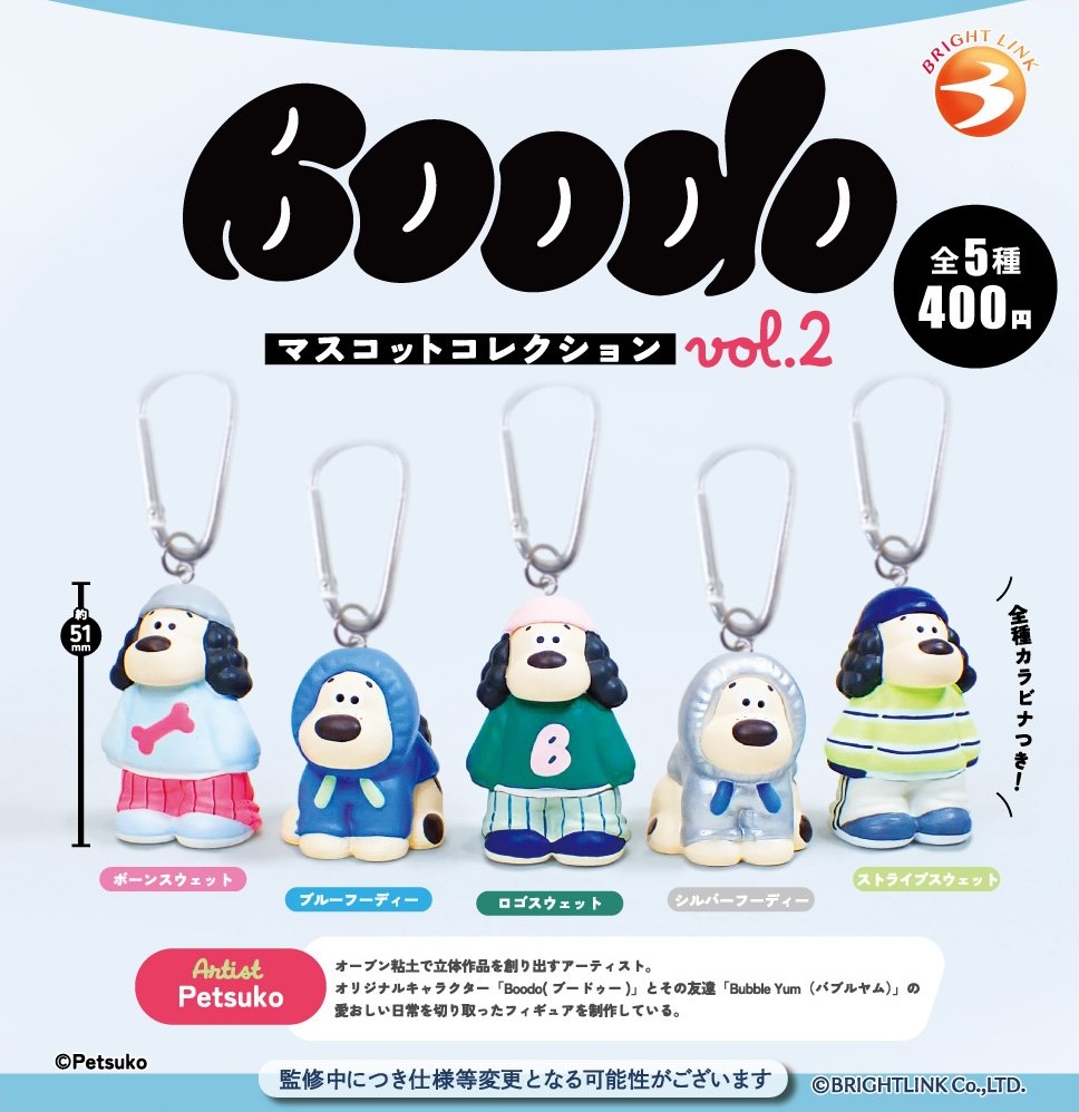 Boodo マスコットコレクションvol.2