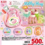 Milky Hug ダイカットクリアポーチマスコット