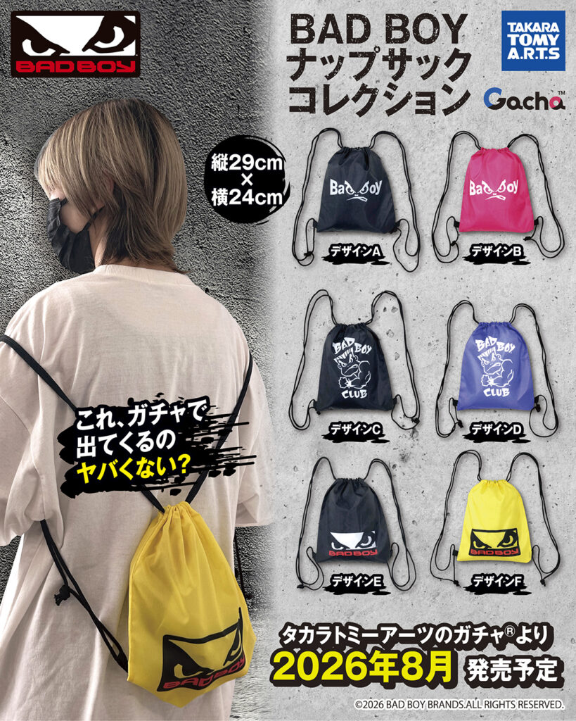 BADBOY ナップサックコレクション