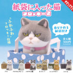 紙袋に入った猫 フロッキー2