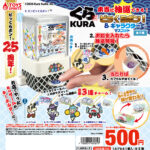 くら寿司 本当に抽選できる！ビッくらポン！&キャラクターマスコット