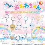 ぷくぷくあわわちゃん ころんとクリアめじるしマスコット2