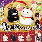 ひげまんじゅう 根付マスコット 弐